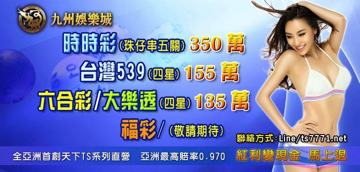 九州娛樂城送2萬給高手來挑戰百家樂